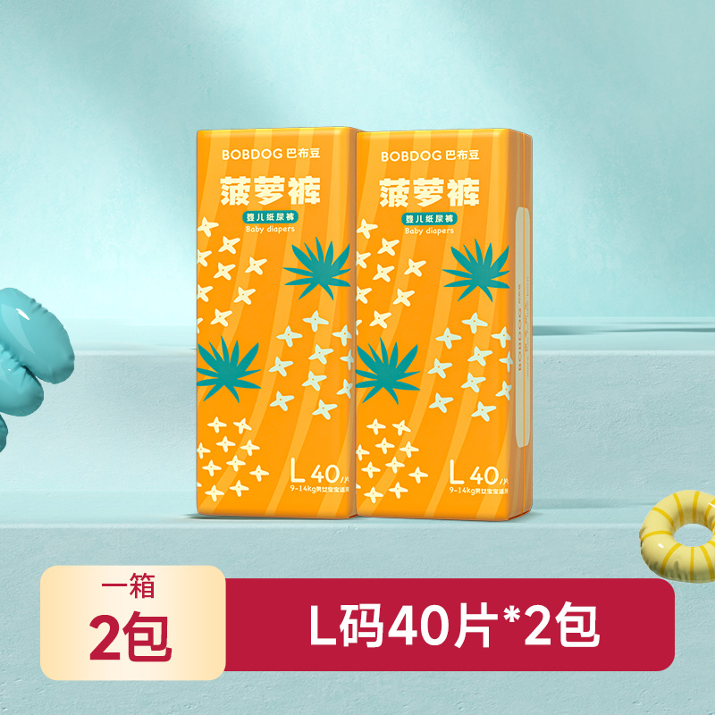 88VIP：BoBDoG 巴布豆 新菠萝 纸尿裤 L40片*2包/XL38*2包 44.7元（需用券，返10元猫