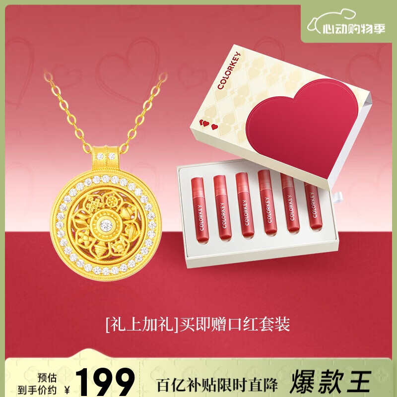 周大生 八寶花盤銀項鏈輕奢復古新中式女款套鏈（送珂拉琪唇釉6支） 178.92