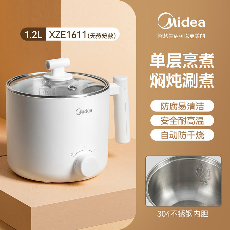 以旧换新补贴：Midea 美的 XZE1611 多功能电火锅 1.2L 45.82元包邮（双重优惠）