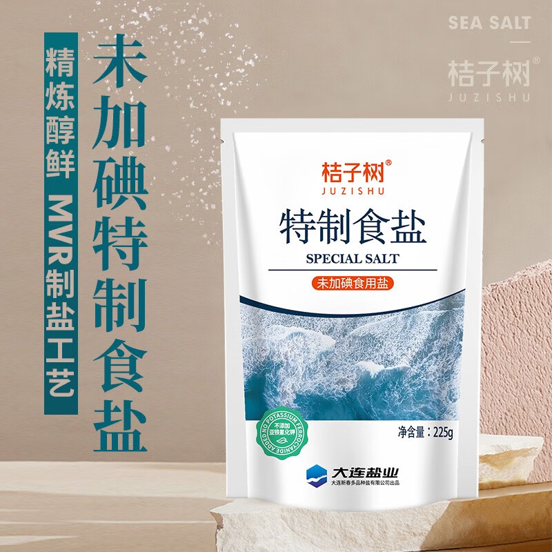 桔子树 不添加抗结剂特制食盐未加碘225g 17.9元（需用券）