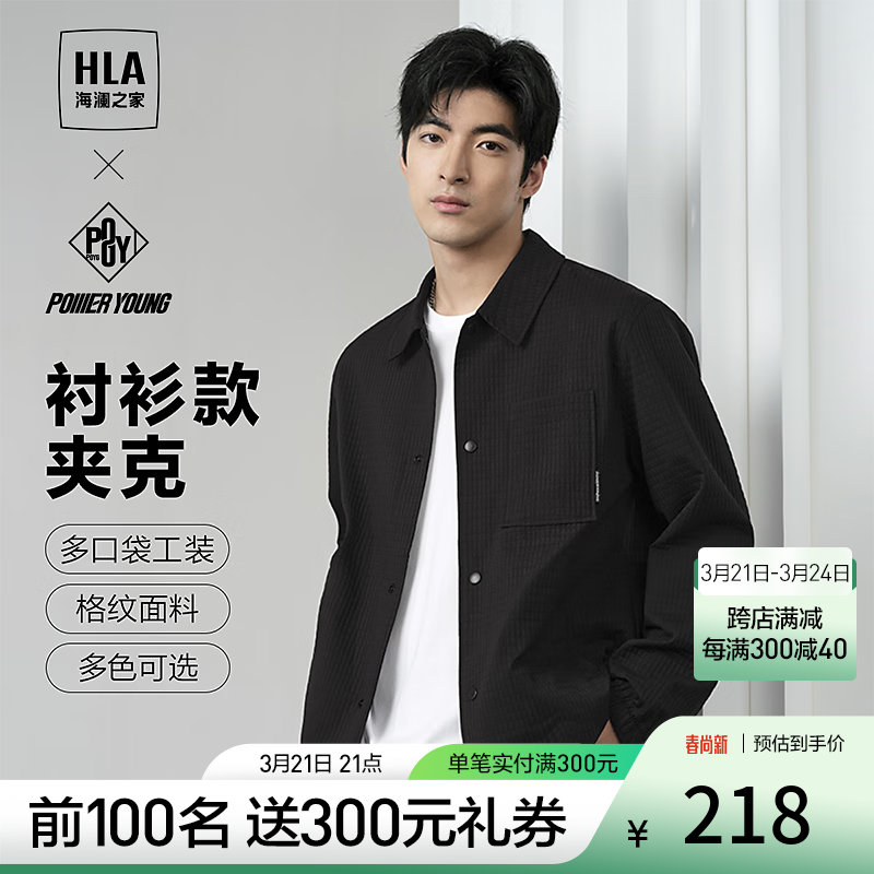 HLA 海澜之家 夹克男24新款翻领格纹外套男春季 黑色02 180/96A(XL) 推荐76-82kg 218