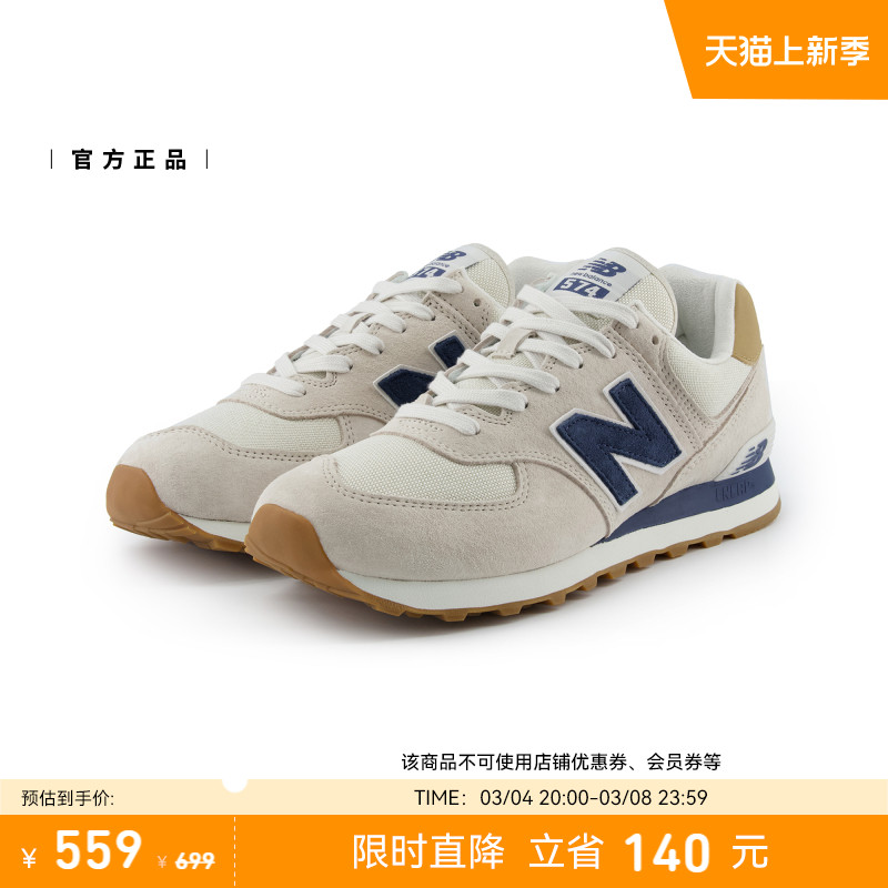 new balance NB男女复古百搭运动休闲鞋ML574LGI 439元