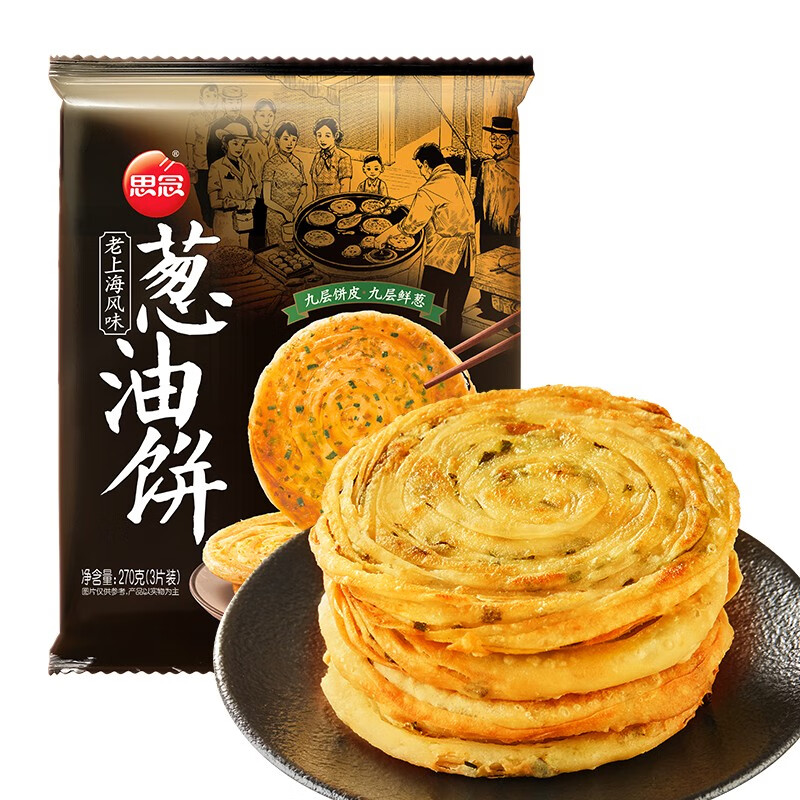 思念 葱油饼 9层饼皮 7袋*270g（5.65元一袋） 39.55元（需用券）