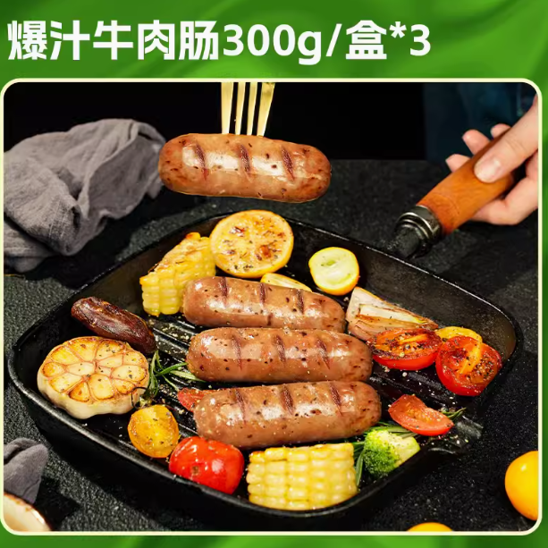 85%牛肉含量！和一牧鲜 火山石牛肉烤肠300g×3盒 ￥30.9