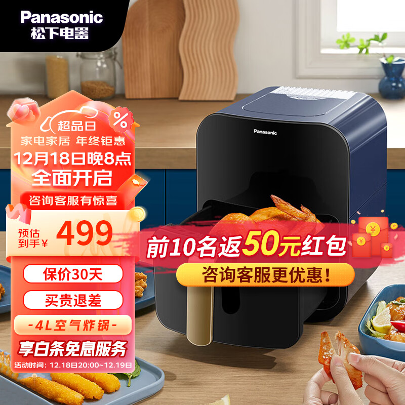 Panasonic 松下 NF-HTG100RSQ 电塔吉锅 4L 499元