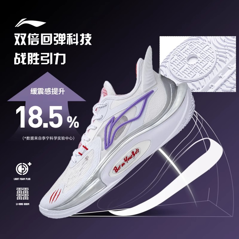 LI-NING 李宁 音速11 V2丨篮球鞋男高回弹减震透气篮球专业比赛鞋ABAT045 标准白