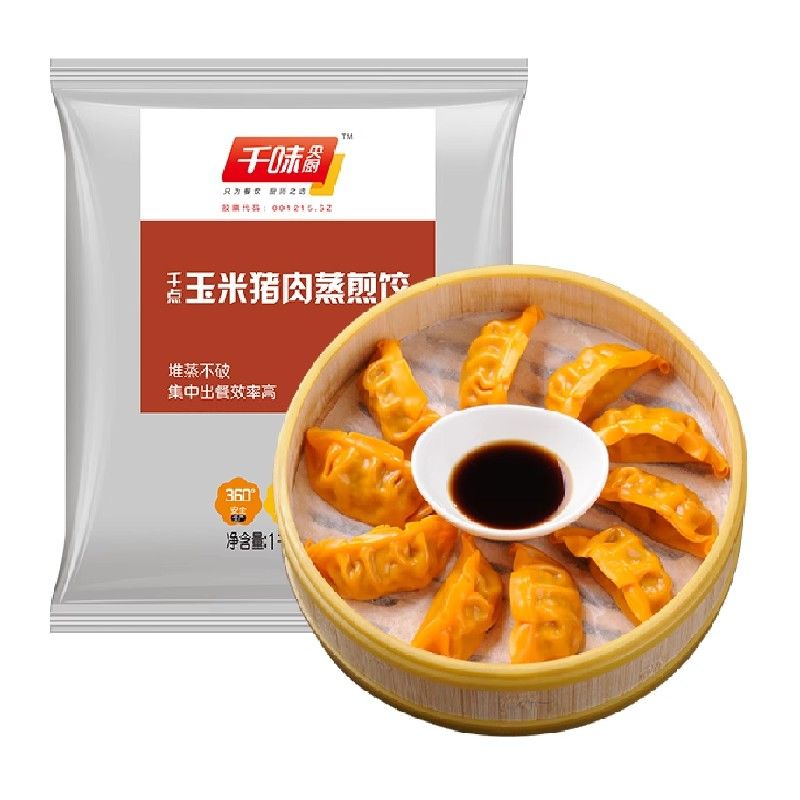 88VIP：千味央厨 蒸煎饺子玉米猪肉1kg 11.05元（需用券）