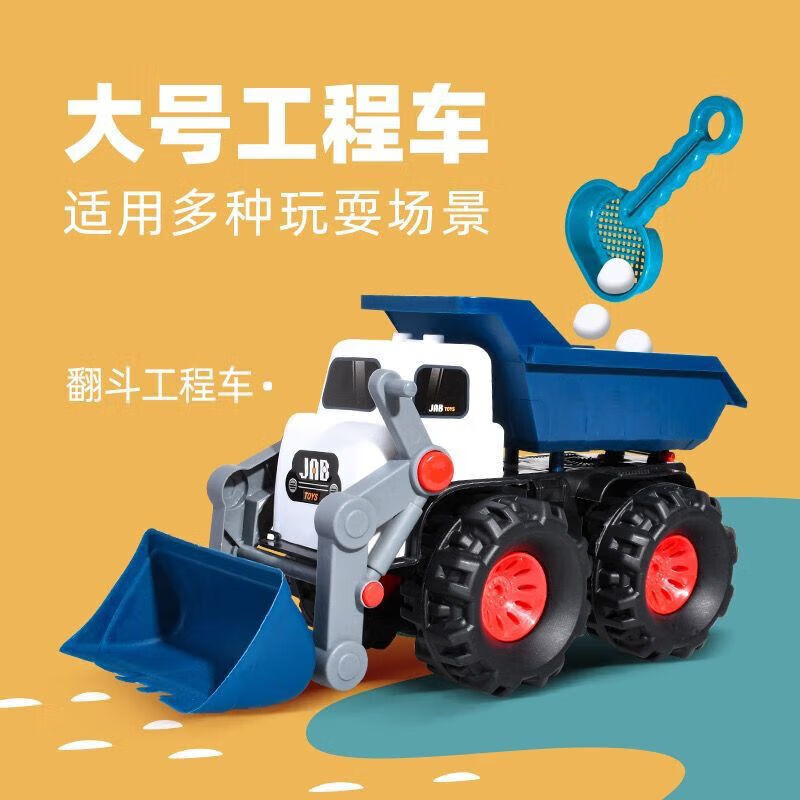 麋鹿星球 挖掘机工程车沙滩玩具 大号翻斗车 31CM 10.9元（需用券）