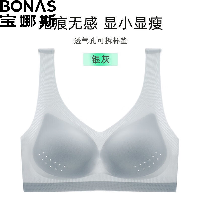 BONAS 宝娜斯 女士无痕内衣超薄（多色可选） CB1088 14.7元（需买2件，需用券