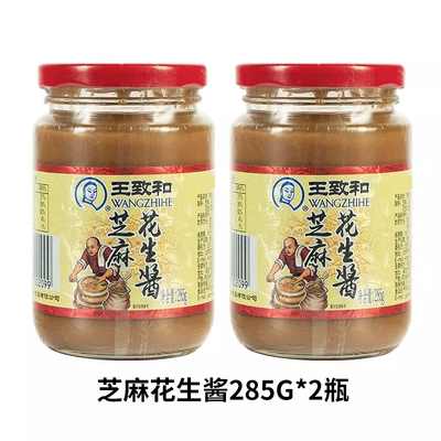 需首购：WANGZHIHE 王致和 纯芝麻酱 225g*2瓶 12元（需领券）