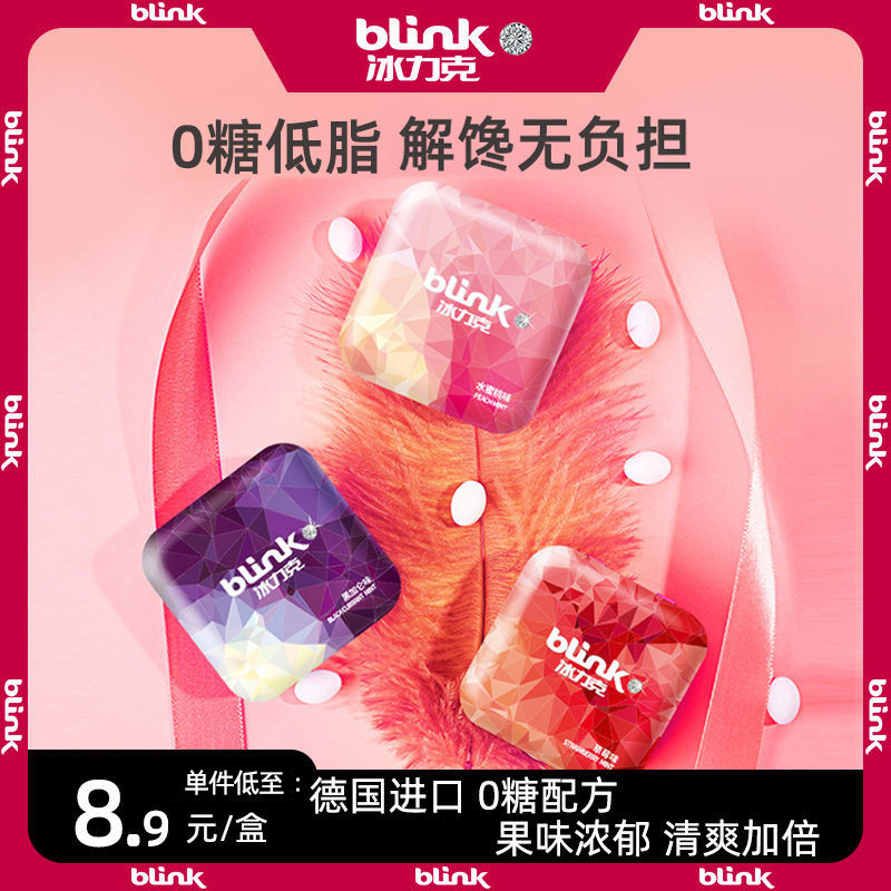 百亿补贴：bLink 冰力克 德国进口口香糖无糖薄荷糖清新口气冰凉接吻糖15g*2