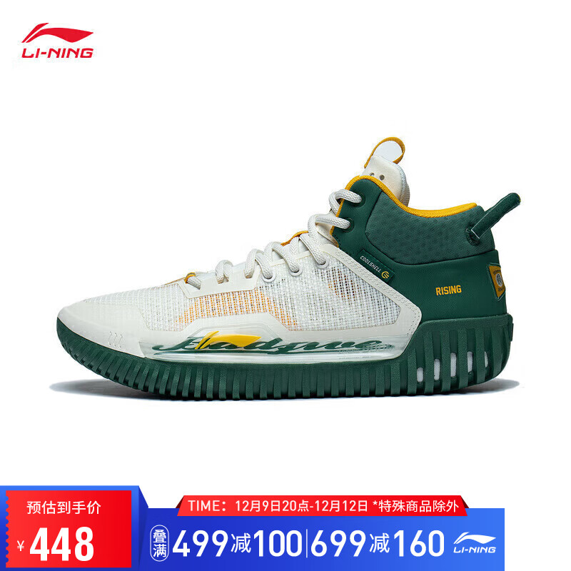 LI-NING 李宁 反伍3七城联动惟楚有材篮球鞋男鞋2023轻质外场鞋ABFT015 358元（需