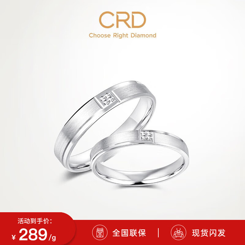 CRD 克徕帝 PT950铂金戒指白金戒指订婚结婚情侣对戒 13号-3.55g 1015元（需用券