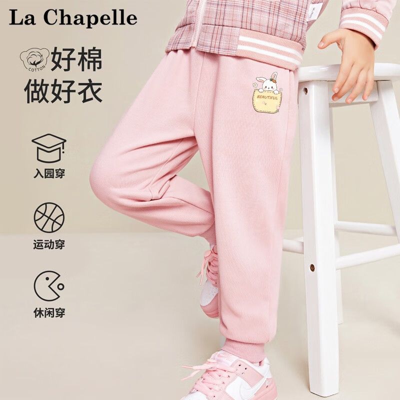 La Chapelle 儿童休闲卫裤 2条 30.9元（需买2件，需用券）