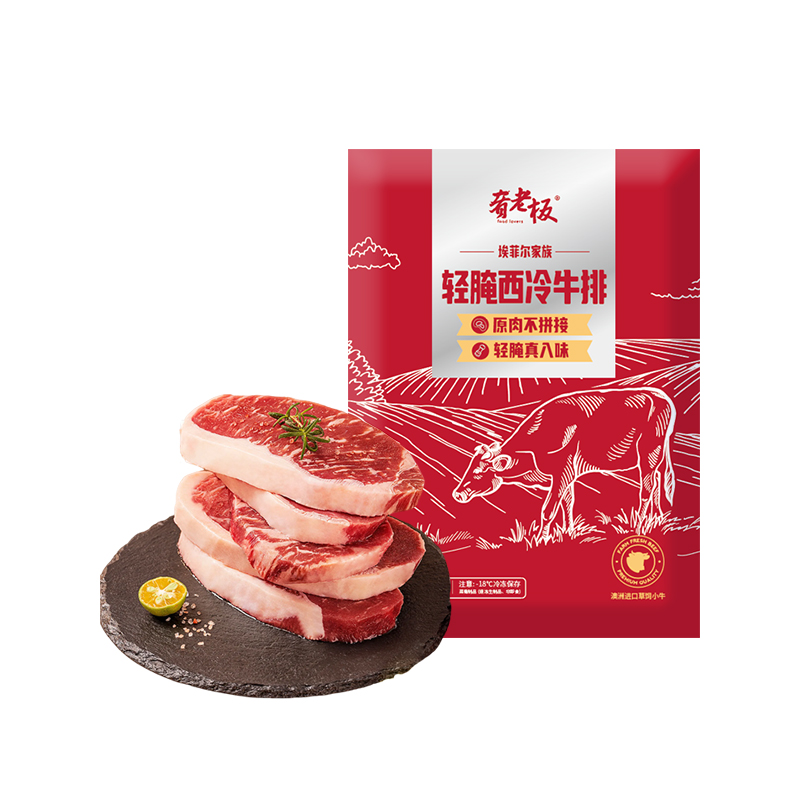 原肉整切牛排100g*3件西冷牛排 39.9元（需用券）