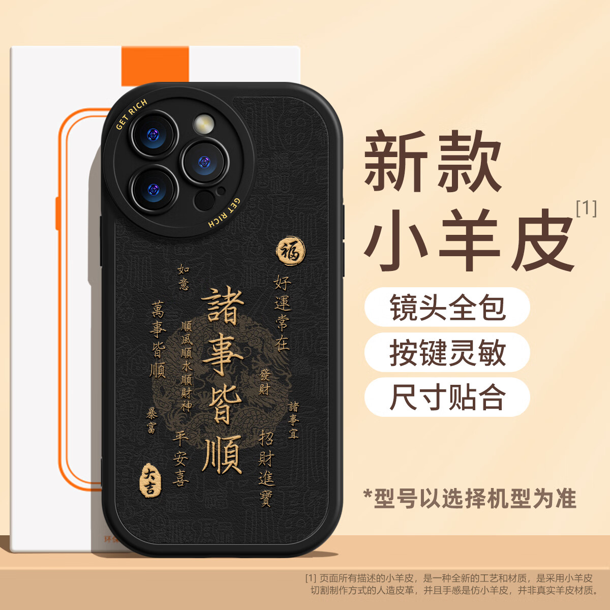 斐佧思 适用2024新年手机壳iphone15 14.9元（需用券）