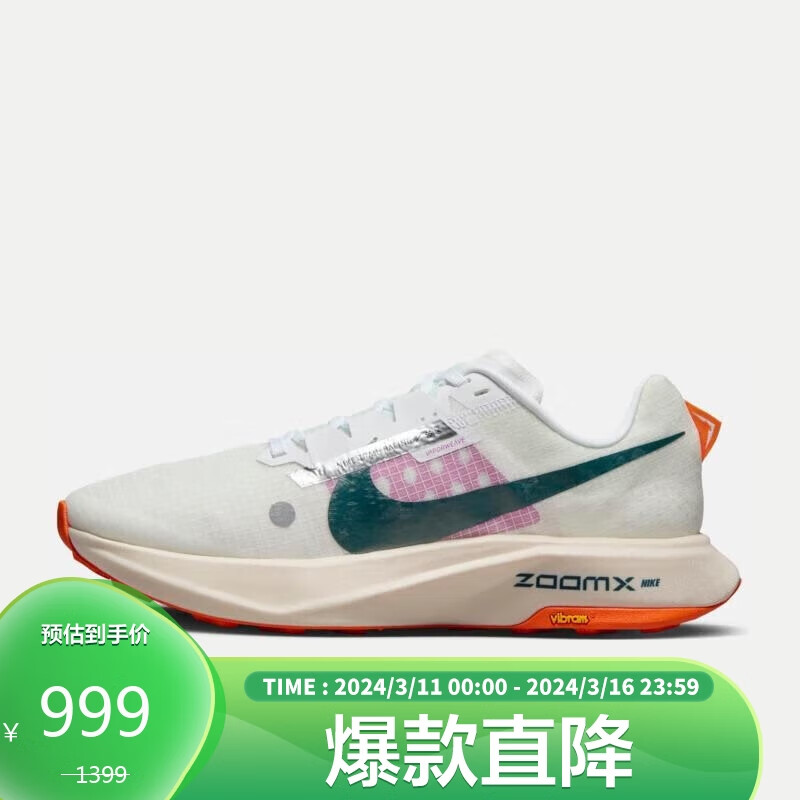 NIKE 耐克 中性跑步鞋ZOOMX ULTRAFLY TRAIL运动鞋DX1978-101象牙白43码 991元（需用券