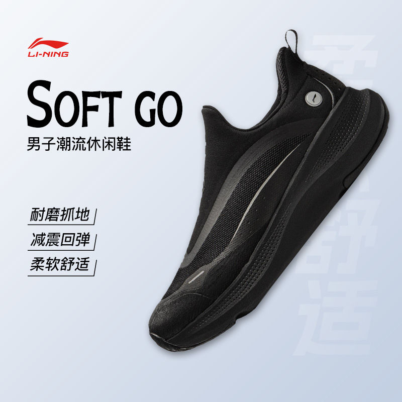 百亿补贴：LI-NING 李宁 SOFT GO 男款休闲鞋 AGLU099 156元（多人团）