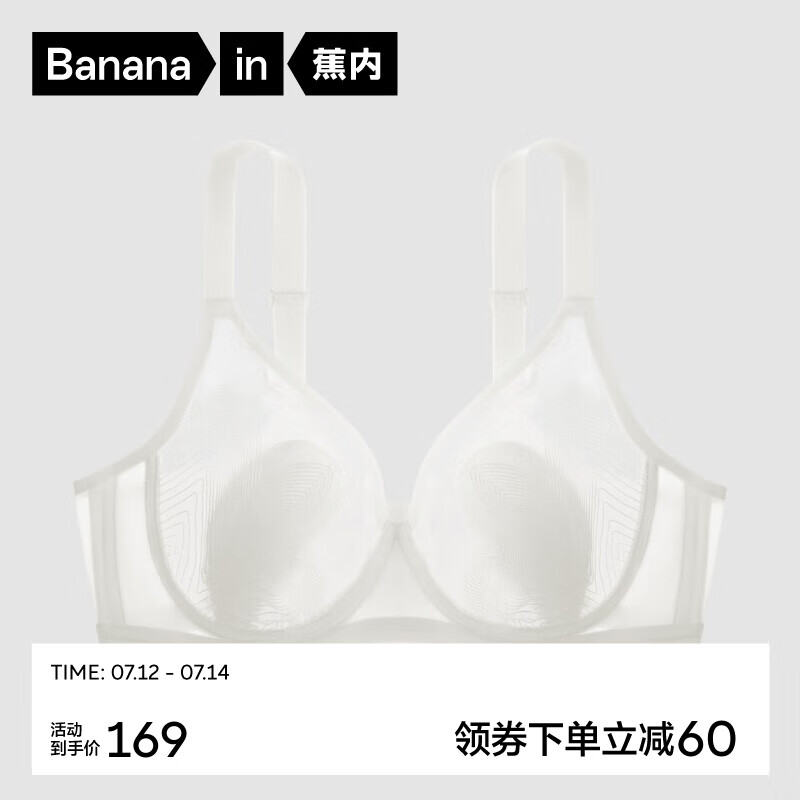 Bananain 蕉内 稳稳503A Max钛支撑文胸蕾丝轻薄兔耳杯大胸显小内衣女收副乳胸