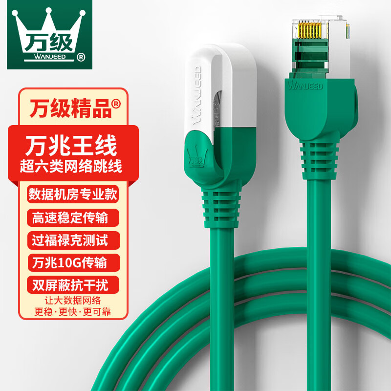 OFNPFTTH 万级 超六类网线 工程级万兆网络连接线 超6类屏蔽8芯双绞线 电脑宽