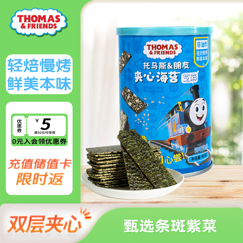 THOMAS & FRIENDS 婴幼儿夹心海苔 芝麻味 40g 8.3元（需买3件，共24.9元）