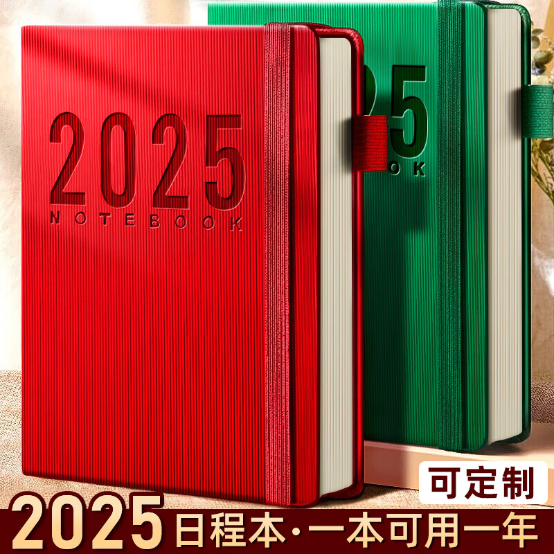 慢作 2025年日程本 竖纹-魅惑红/360页 A5 12.71元（需用券）