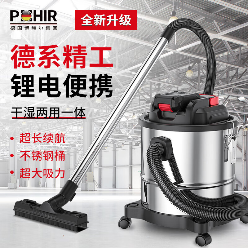 POHIR 博赫尔 吸尘器家用车用无线便携锂电桶吸12升大容量 459元