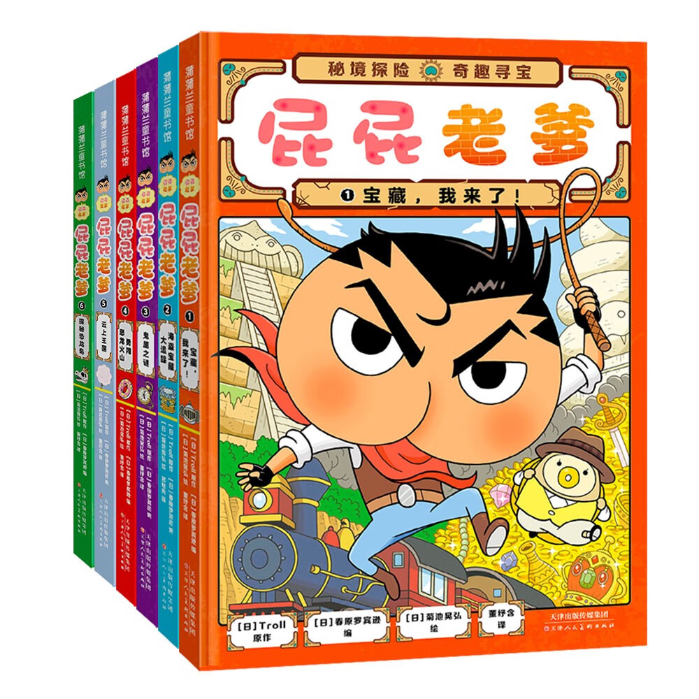 20点开始：《屁屁老爹》（套装共6册） 59.4元（满200-80，需凑单）