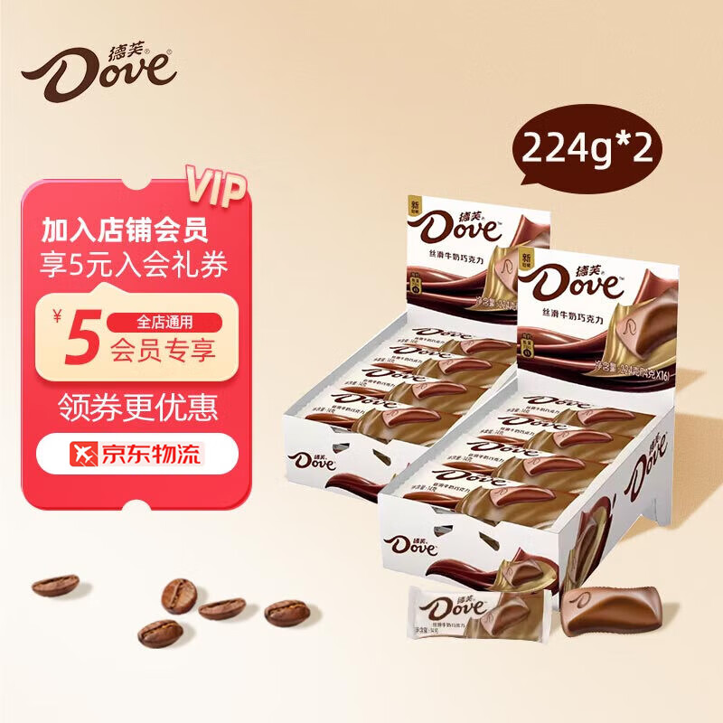 Dove 德芙 丝滑牛奶巧克力盒装儿童休闲零食品送丝滑牛奶*2盒装448g ￥44.8