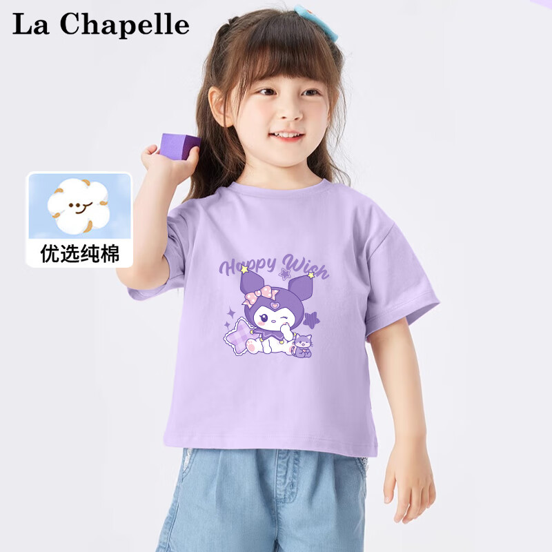 LA CHAPELLE MINI 拉夏贝尔 女童纯棉短袖 （多款可选） 14.08元（需买3件，需用