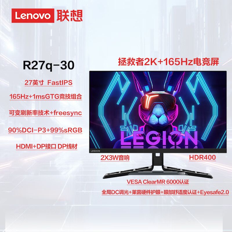 Lenovo 联想 拯救者27英寸R27q-30显示器 936元（需用券）