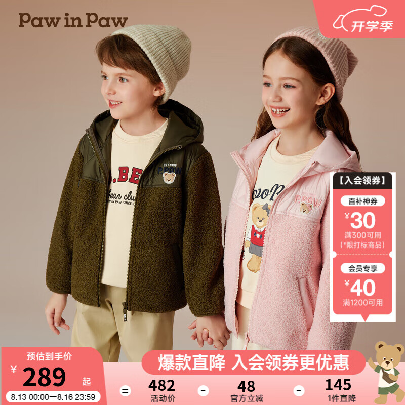 Paw in Paw PawinPaw卡通小熊童装2024年秋冬男女童针织夹克连帽防风实用 Green绿