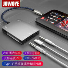 JOWOYE 华为手机转换器type-c转接头苹果ipad安卓抖音快手直播内外置声卡电脑
