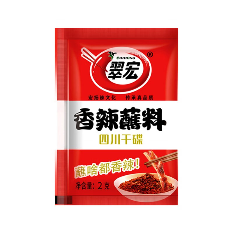 翠宏 CUIHONG） 翠宏香辣蘸料2g*40袋 3.67元（需买5件，需用券）