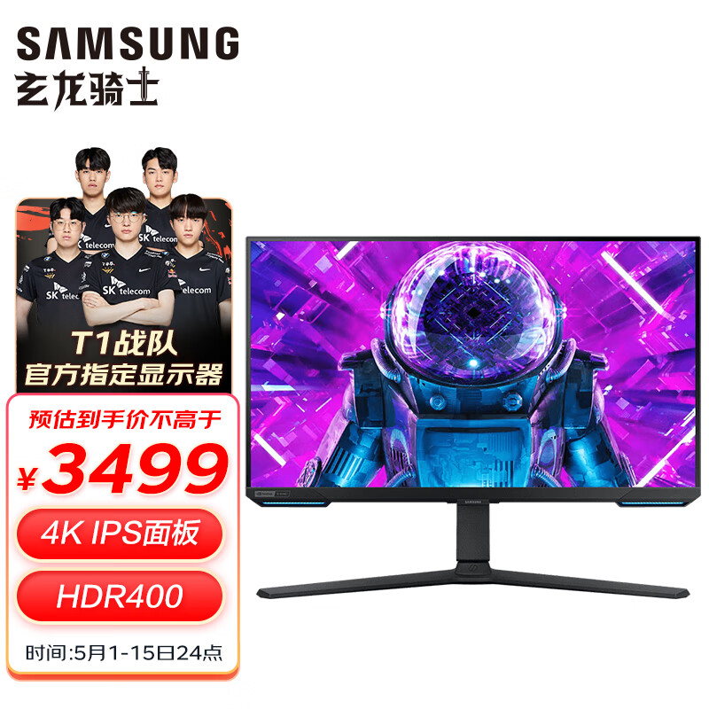 SAMSUNG 三星 28英寸 144Hz IPS 4K 1ms(GTG) HDR400 内置音箱 Tizen G70B 玄龙骑士 电竞显