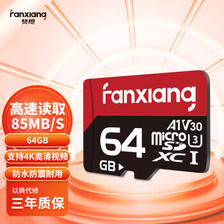 FANXIANG 梵想 K1 Micro-SD存储卡 64GB ￥14.8