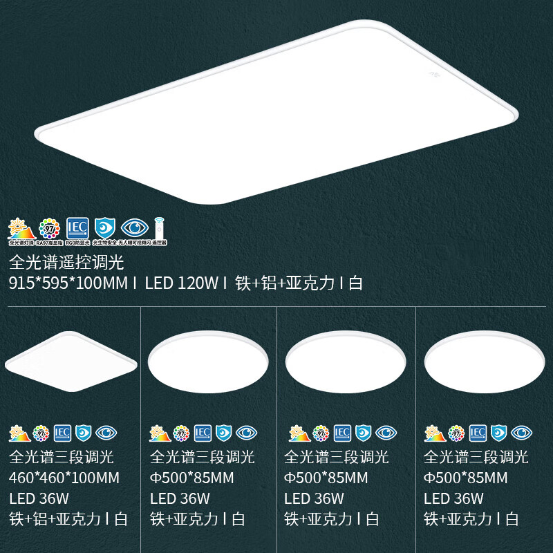 20点开始：雷士照明 LED全光谱护眼吸顶灯全屋灯具 四室一厅 916元包邮（双