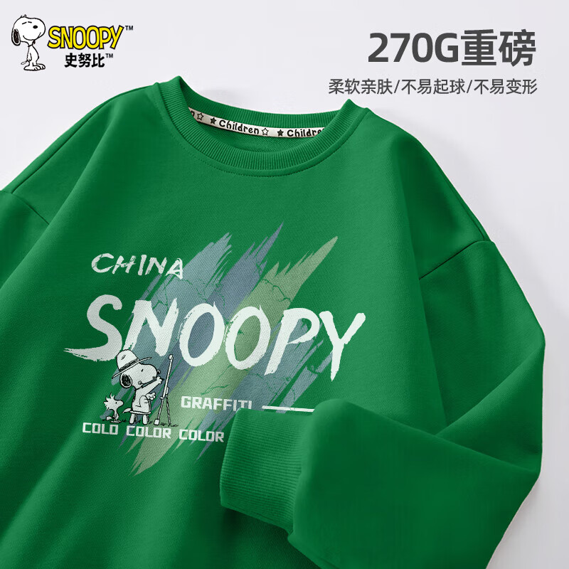 SNOOPY 史努比 男女童卫衣卫裤 任选2件 27.33元（需买2件，需用券）