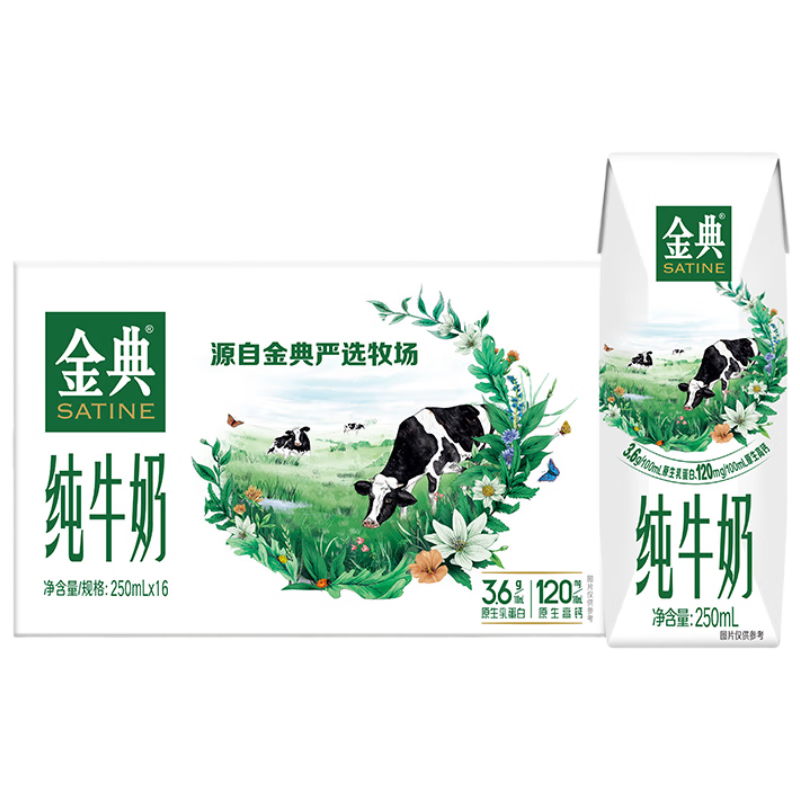 双11狂欢：yili 伊利 金典纯牛奶整 250ml*16盒 礼盒装 105元包邮、合35元/件