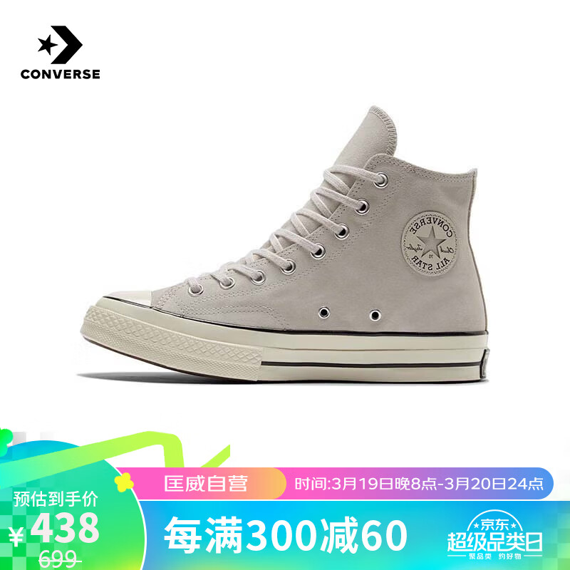 CONVERSE 匡威 男子ALL STAR系列 Chuck 70高帮休闲鞋A01459C 40码US7码 438元