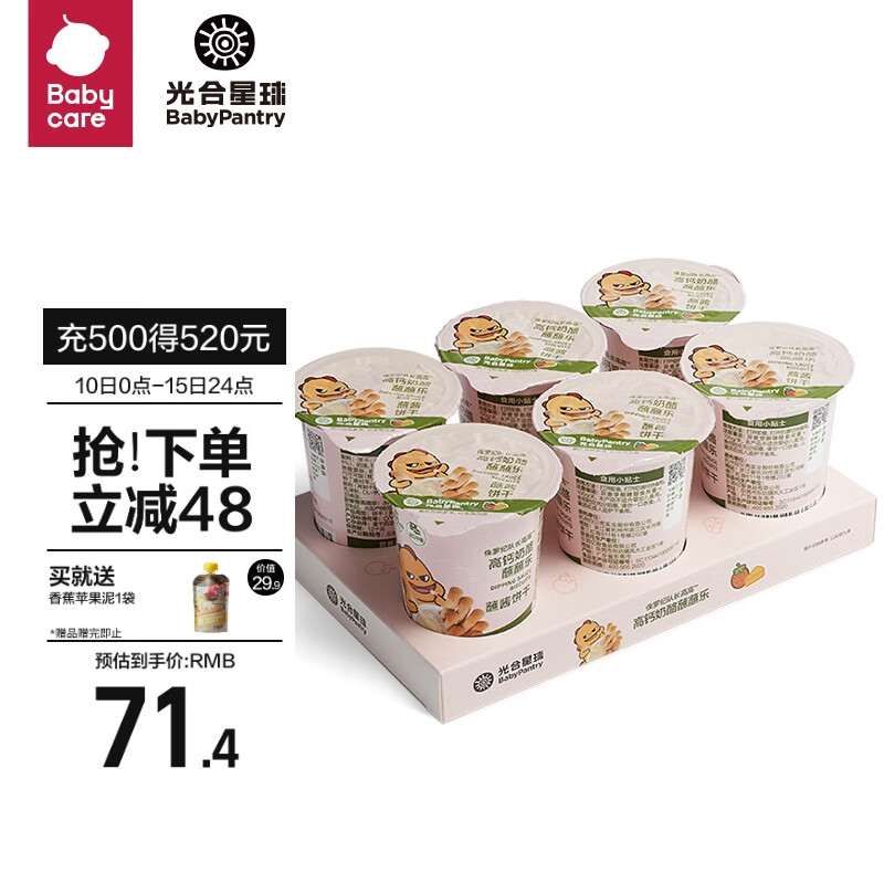 PLUS会员：BabyPantry 光合星球 儿童零食酥脆饼干 25g×1盒 4.22元