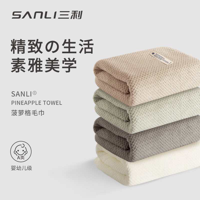 SANLI 三利 菠萝格珊瑚绒毛巾 浅咖色+淡绿色 15.9元（需用券）