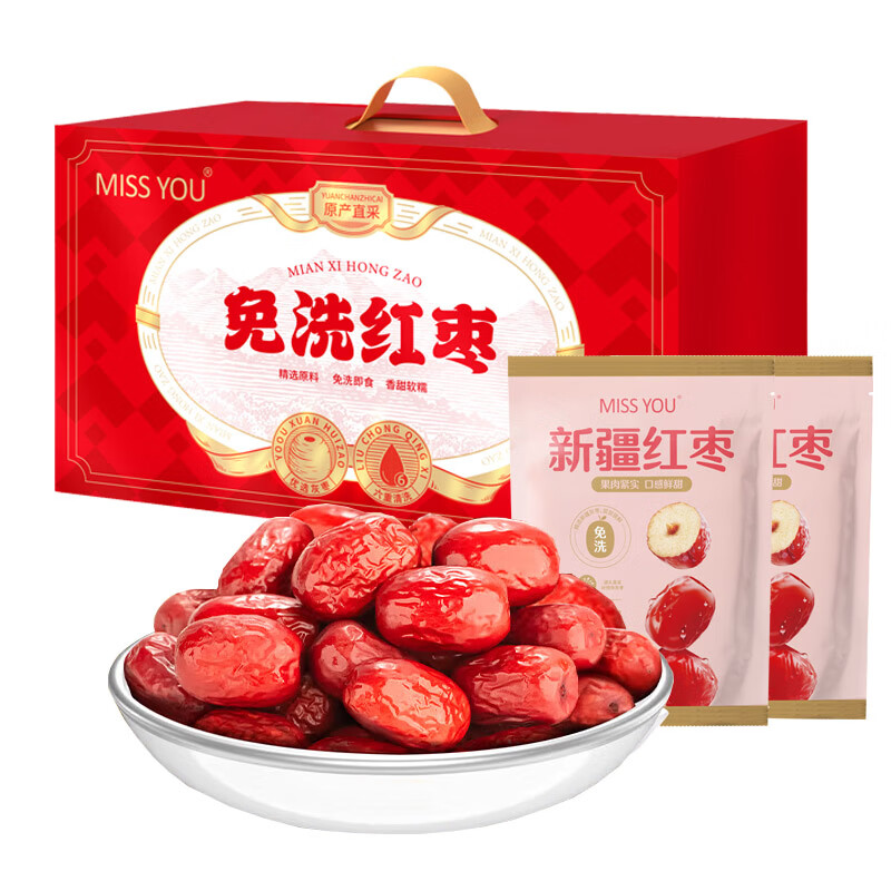 好想你 每日红枣 新疆 年货礼品 二级 红枣礼盒 1kg 27.65元（需用券）