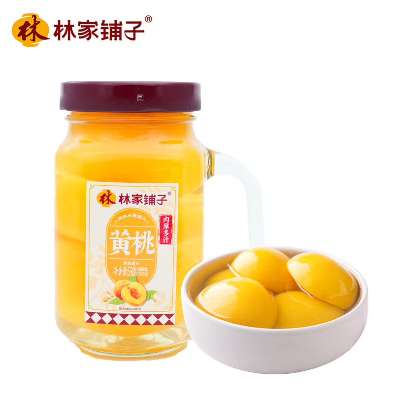 林家铺子 糖水黄桃罐头 550g*2 新品上市 12.7元（需用券）