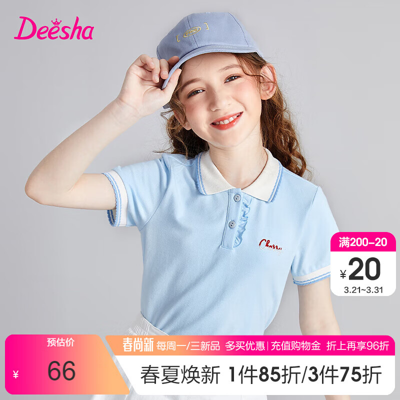 Deesha 笛莎 女童T恤2024夏儿童中大童宝宝上衣 静谧蓝42 150cm 66.75元（需买3件