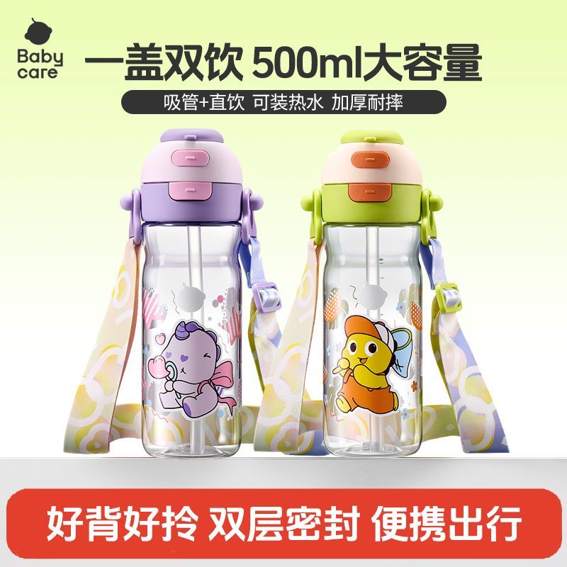 babycare 双饮水杯户外运动大容量儿童上学专用卡通水杯 34.93元