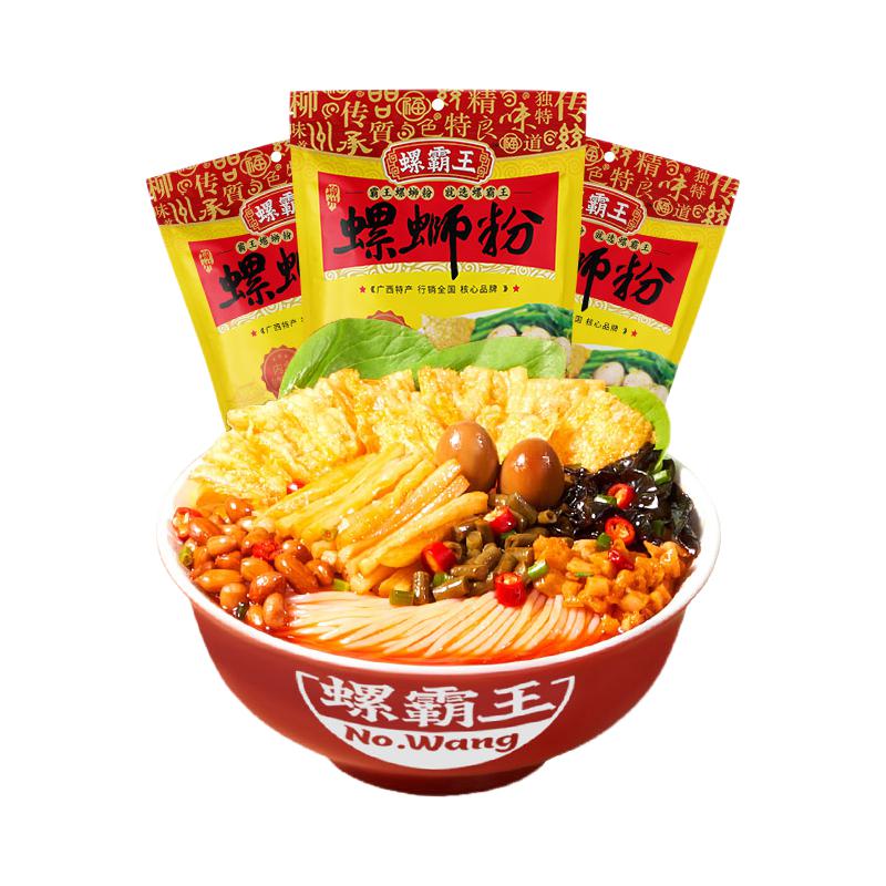 螺霸王 螺蛳粉 原味330g*3袋 广西柳州特产方便速食酸辣粉面米线螺狮粉 15.88