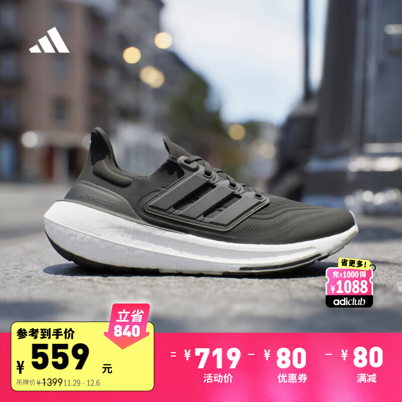 adidas 阿迪达斯 「飘飘鞋」ULTRABOOST LIGHT超轻透气减震防滑跑鞋 ￥436.48