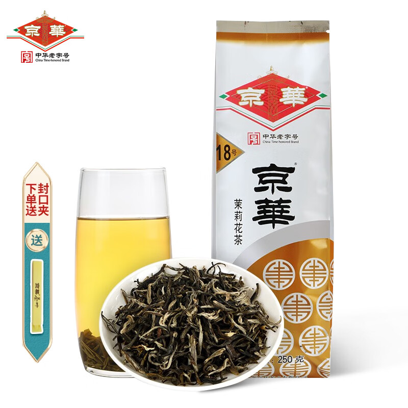 京华 京華 18号 茉莉花茶 250g 112.3元（需用券）