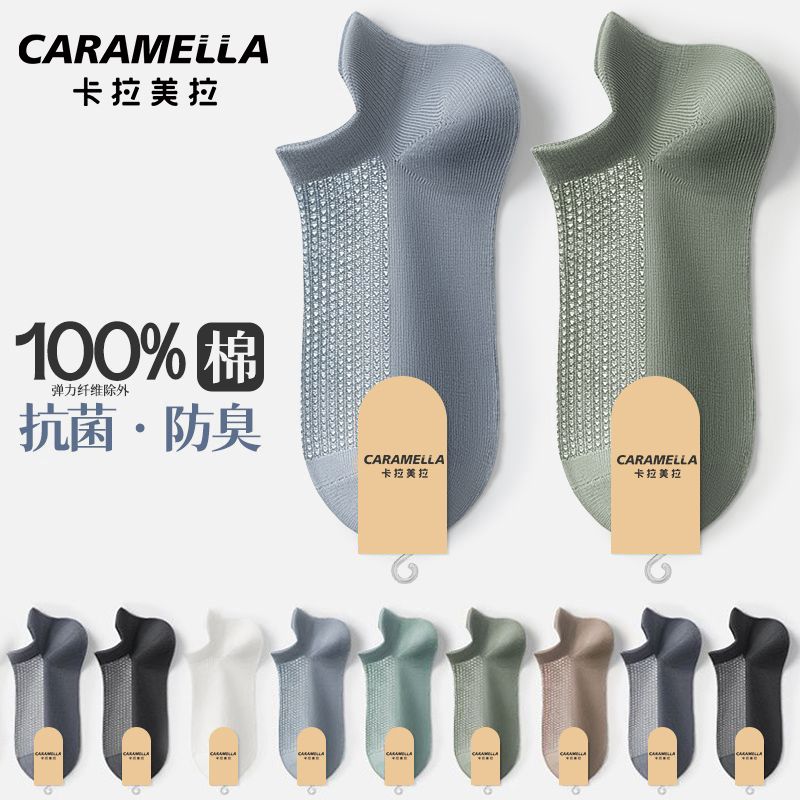 Caramella 卡拉美拉 男士短袜纯棉 7双 19.9元（需用券）